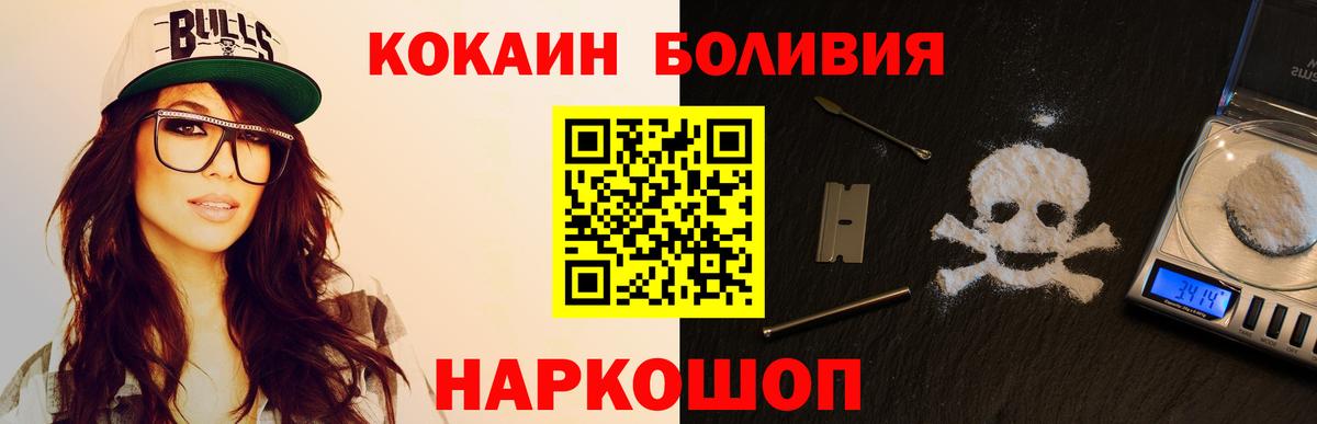 Cocaine Columbia  COCAIN 99%  Вход с VPN  Биробиджан 