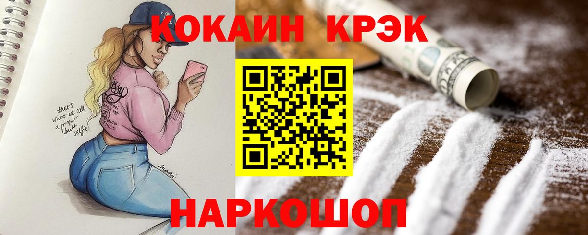 КОКАИН 98% Биробиджан