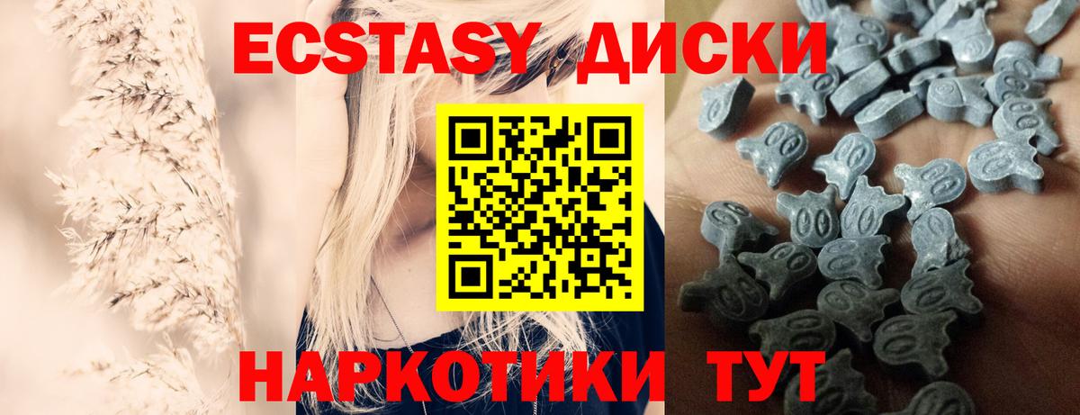 Экстази таблы  Вход с VPN  Биробиджан  Экстази TESLA 