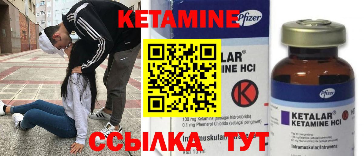 Биробиджан  Кетамин VHQ  гидра зеркало  Вход с VPN 