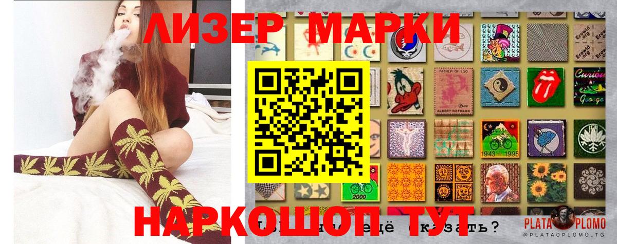 Биробиджан  Марки 25I-NBOMe 1,8мг  Вход с VPN 