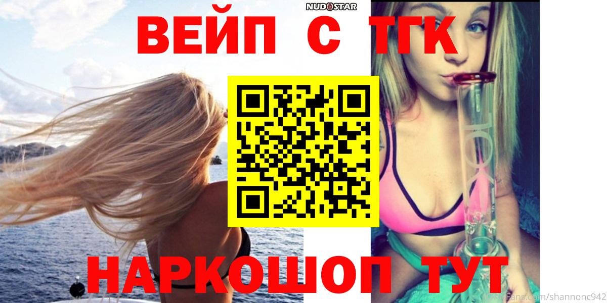 Дистиллят ТГК Wax  Вход с VPN  как найти закладки  Биробиджан  ТГК вейп 