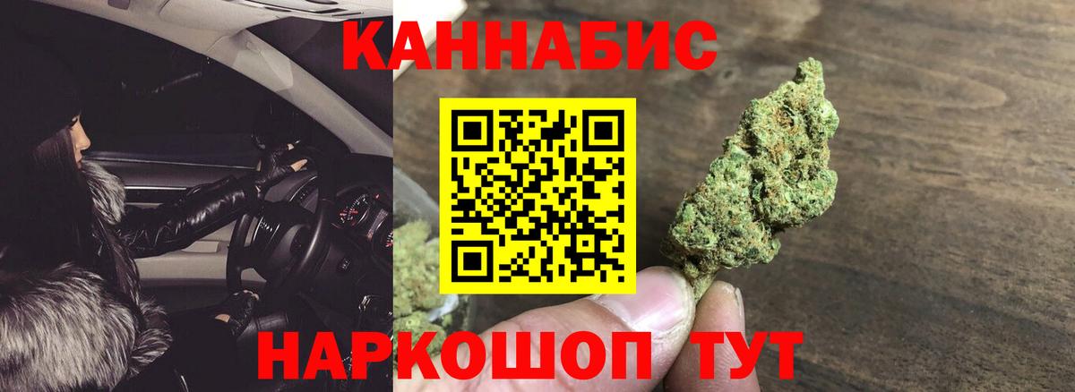 Конопля индика Биробиджан
